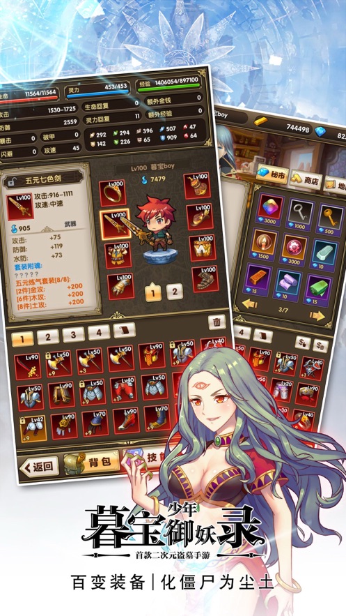 暮宝少年御妖录ios安卓变态版  v1.0.2图5