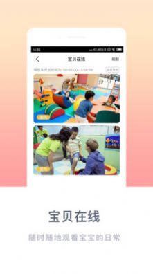 掌心宝贝家长版下载安装免费  v4.8.081图2