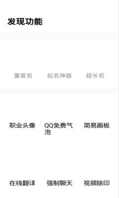 和平精英120画质软件图3