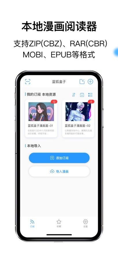 蓝狐盒子安卓版图3