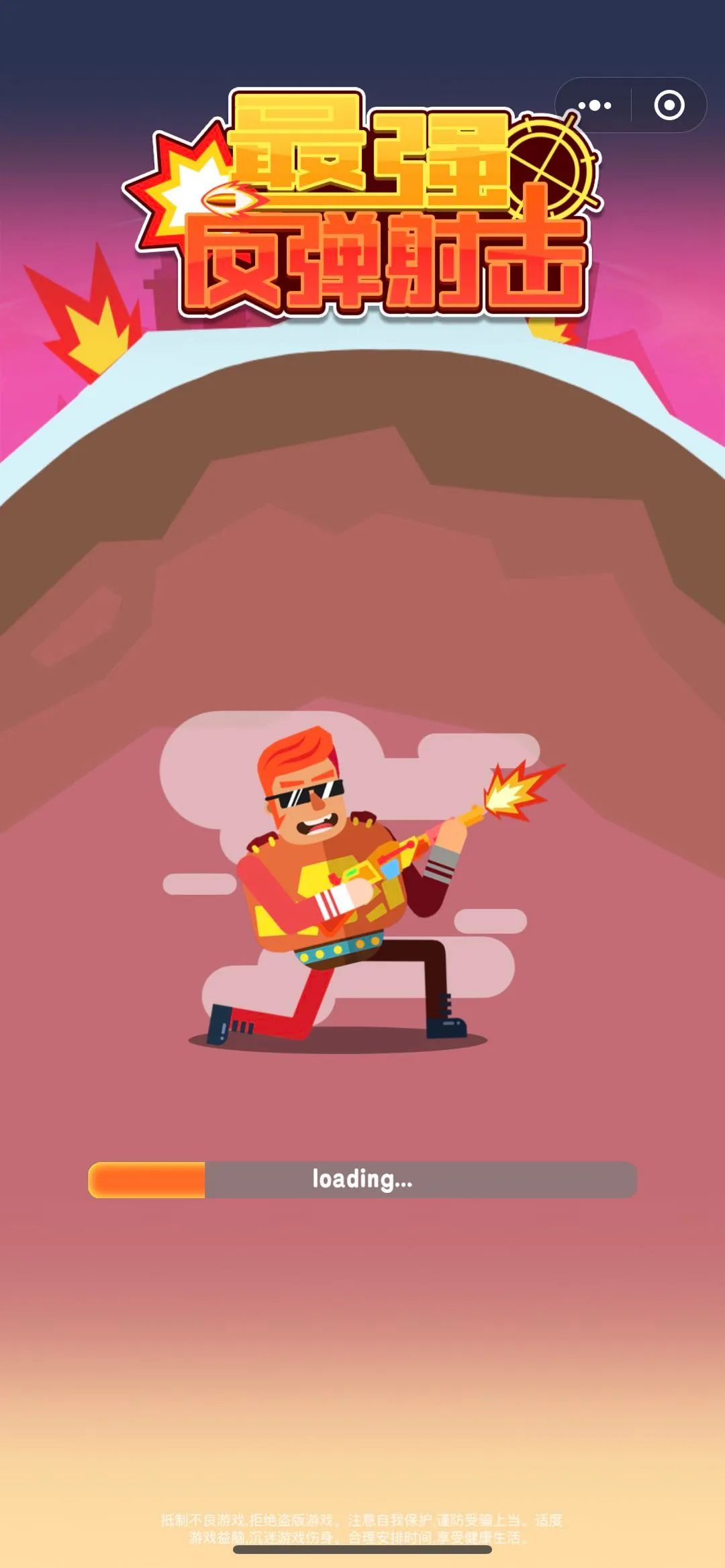 最强反弹射击游戏图1