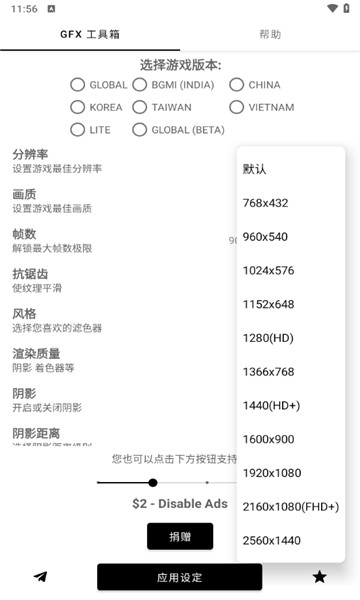 GFX工具箱120帧图1
