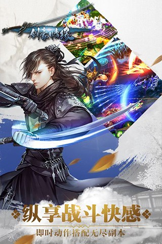 剑豪情缘BT版图3