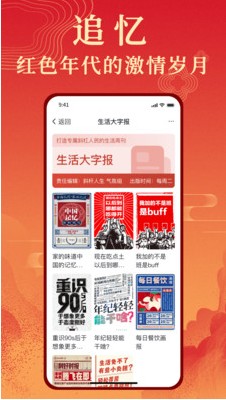 斜杠人生app图2