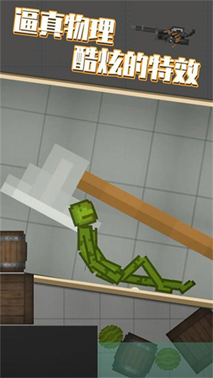 甜瓜模拟器7723汉化版图2