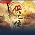 魔兽侠乙传rpg游戏官方正版  v1.0