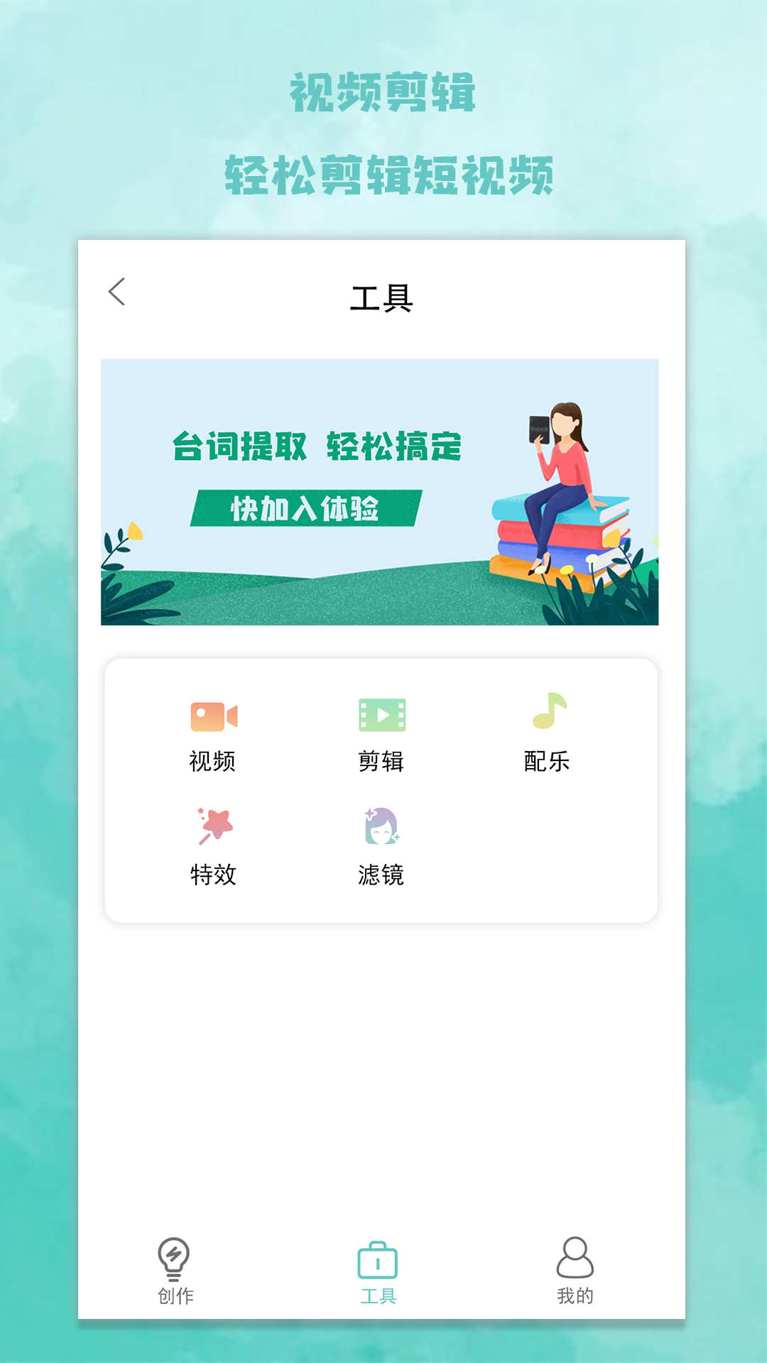 爱题词app图2