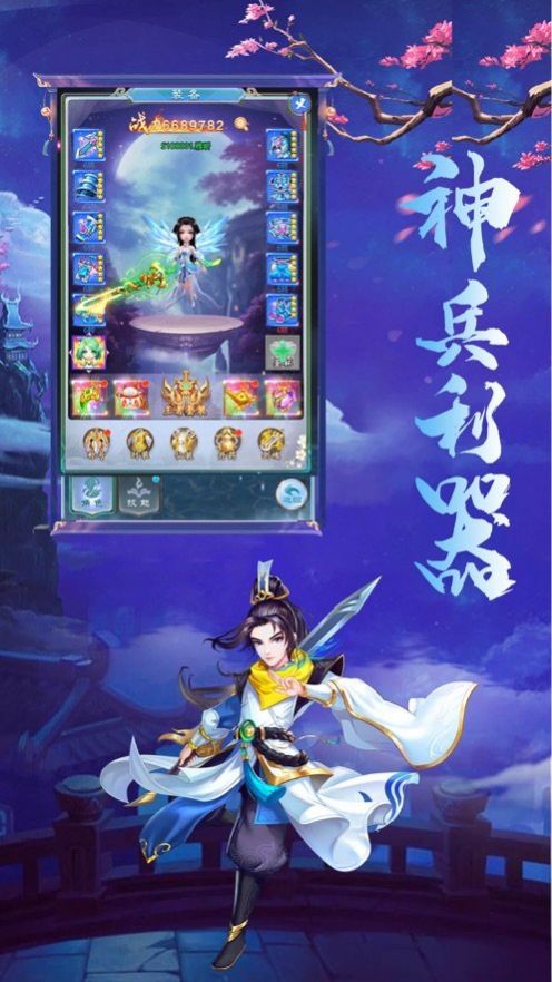 勇者之翼山海伏魔录官网版图1