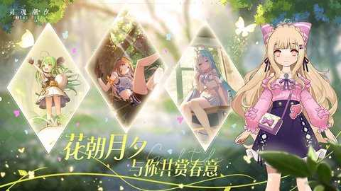 灵魂潮汐官方版图1