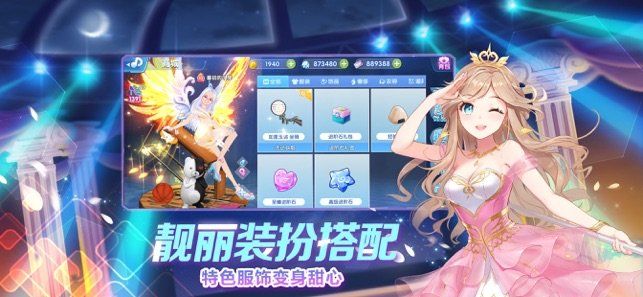 音舞练习生游戏安卓官方版  v1.0图2