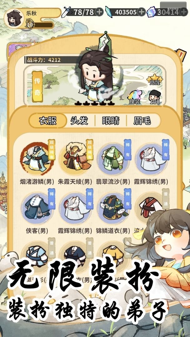 斗破仙境手机版图1