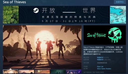 steam开放世界游戏专区