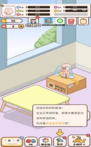 普通人模拟器游戏图2