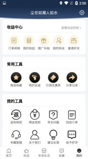 帮臣生活app图4
