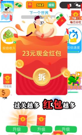 小蚁快跑红包  v1.0图4