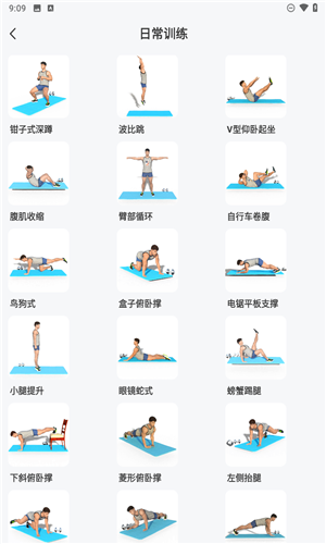 fitness健身食谱运动减肥图8