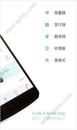 Wake瑜伽APP图1