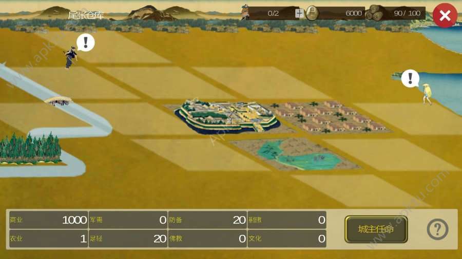 武士战争安卓版图5