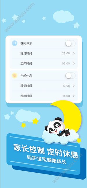 宝宝巴士儿歌探索版金币钻石安卓版  v1.0图4
