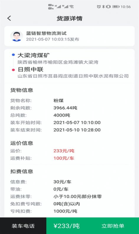 多好运app官方安卓版下载  v1.6.4图3