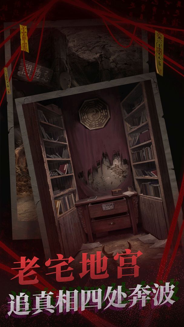 纸嫁衣2奘铃村预图5