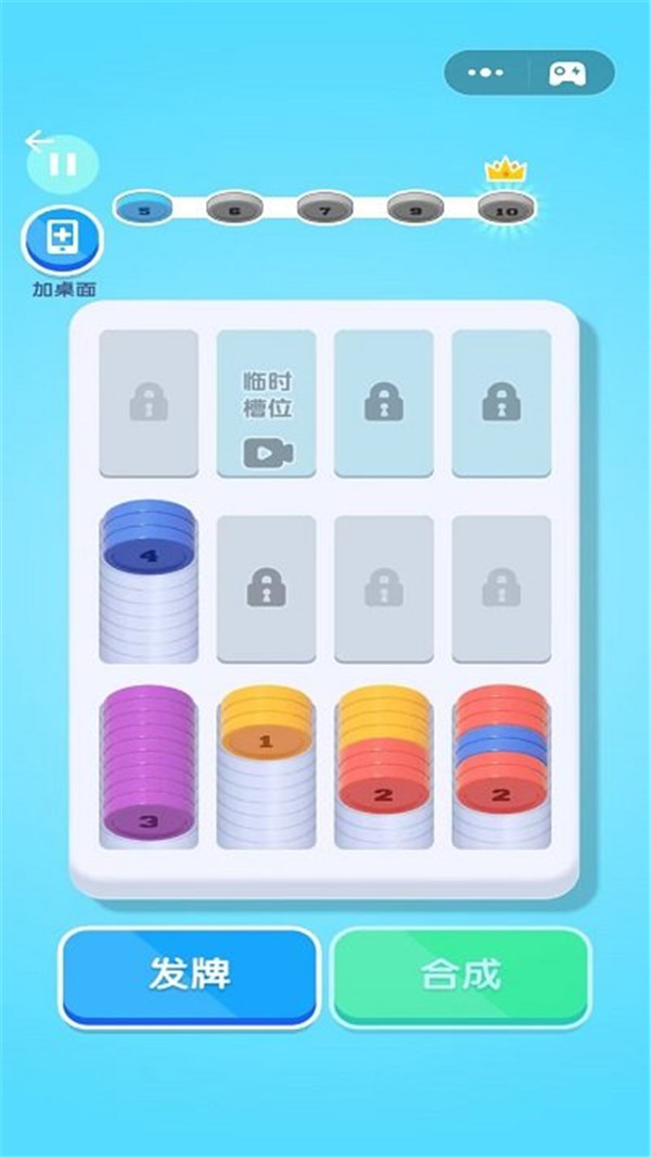 解压挑战达人图1