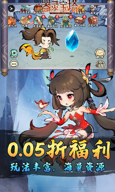 器灵宝塔折扣版图1