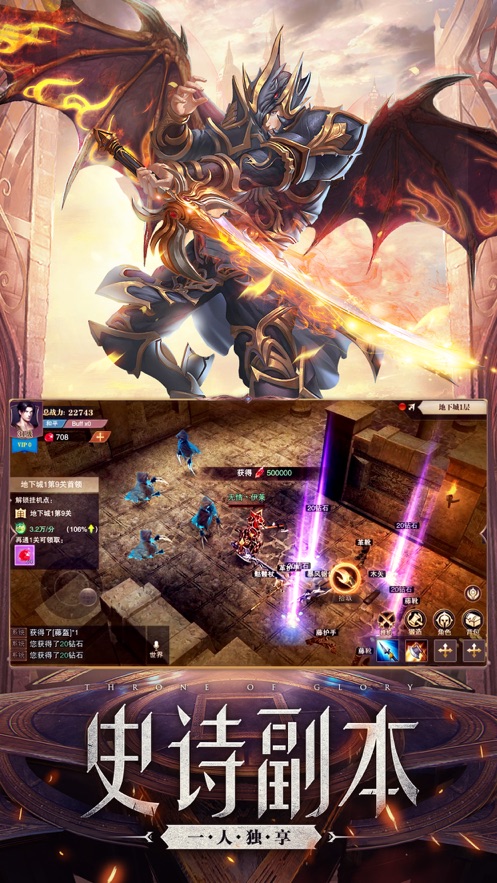 破坏之剑经典口袋版手游官方版 v1.0.0图3