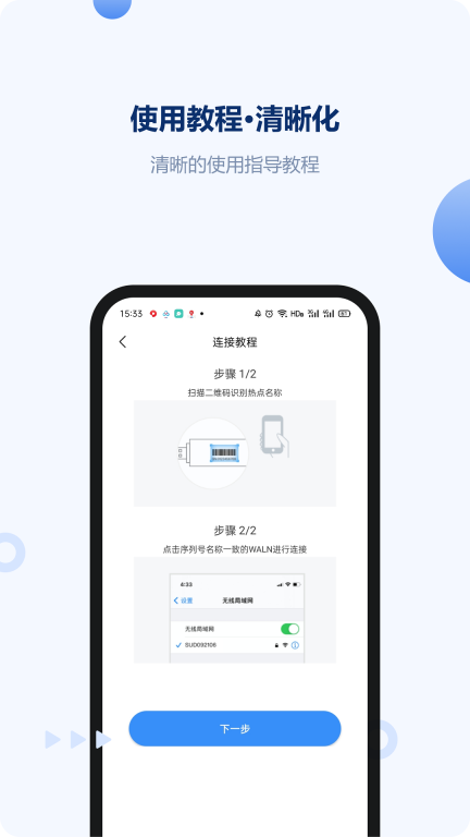 ShineTools检测工具 图1