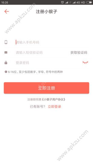小银子官方版图2