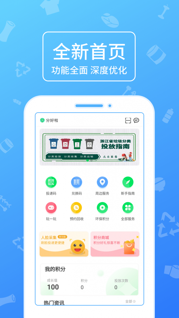 分好啦app图2