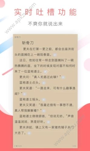 寒武纪年APP安卓版下载  v0.0.90图3