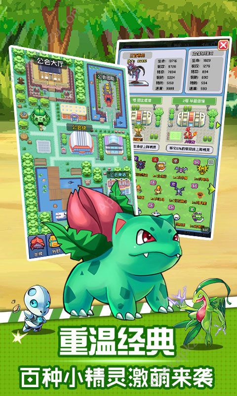 像素小精灵游戏安卓版 v1.0图1