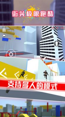 街头炫跑游戏图5