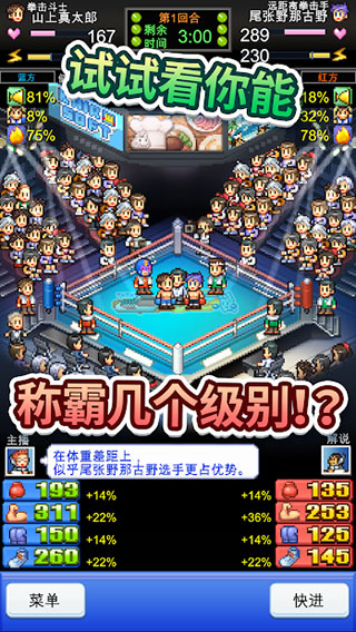 风云拳击物语正版图5