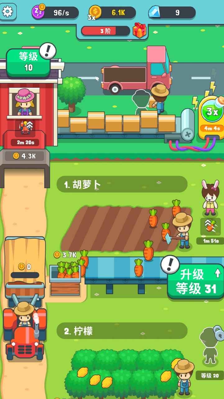 快乐农场生活金币安卓版  v1.0.0图3