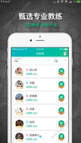 懒人易健app官方手机版下载  v5.0.8图4