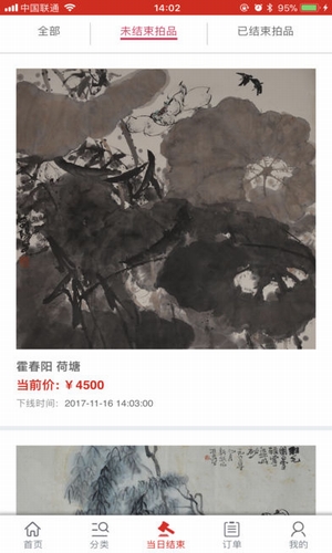 嘉德拍卖官方版图4