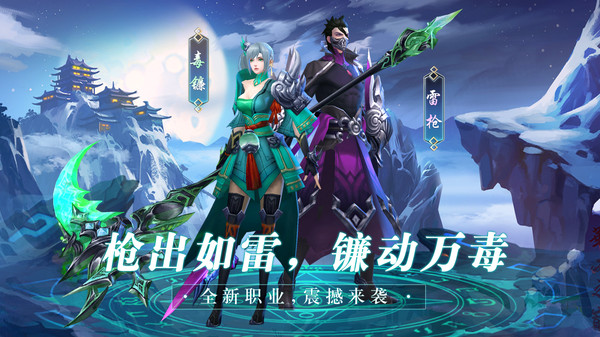 山海缥缈情缘手游官方版  v1.0图1