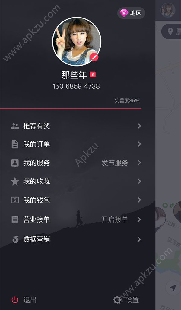 近帮app官网最新版下载  v3.3.3图2