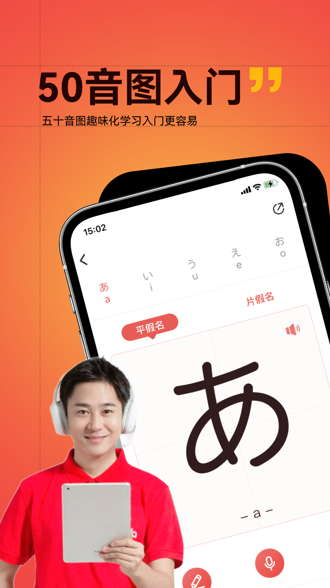 友达日语免费版图2