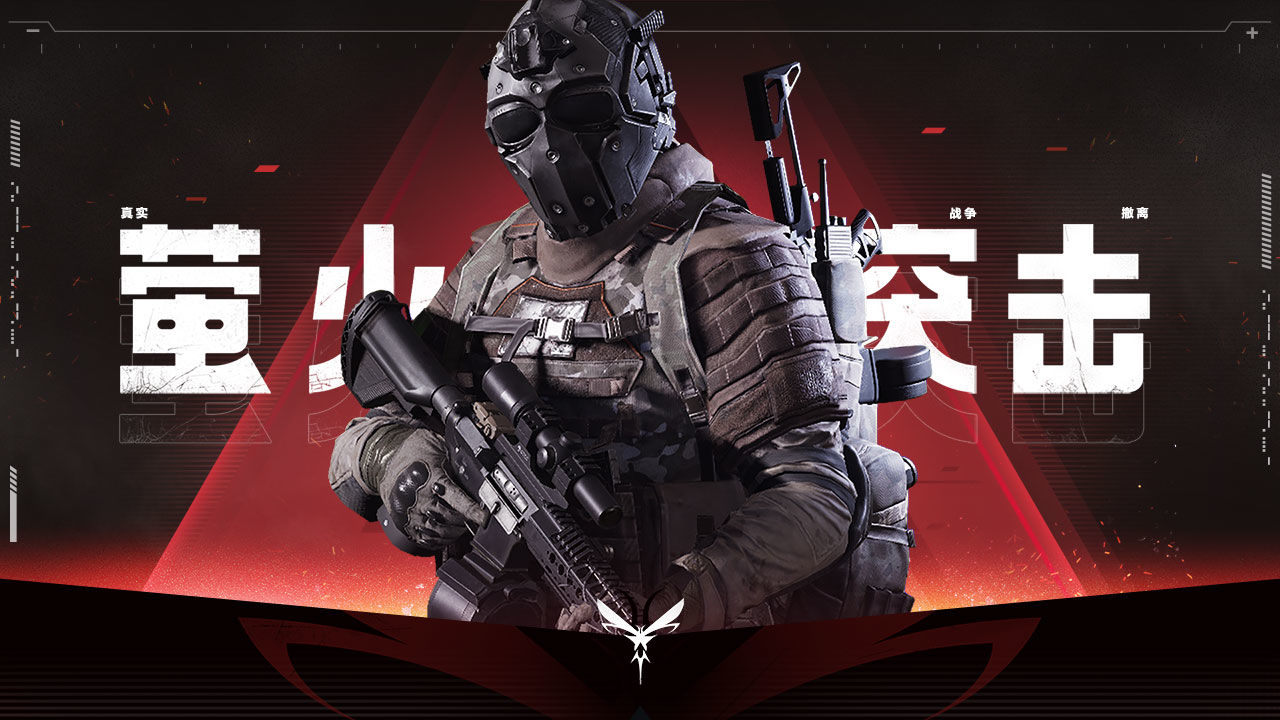 萤火突击国际服图5