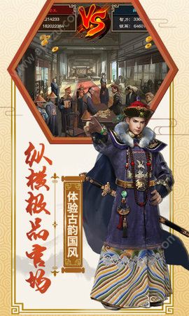 极品芝麻官3D最新应用宝版本官方下载  v3.7.10051561图4