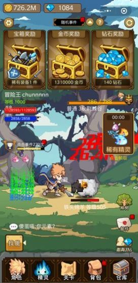 小小勇者资源钻石安卓版  v4.5.1图1