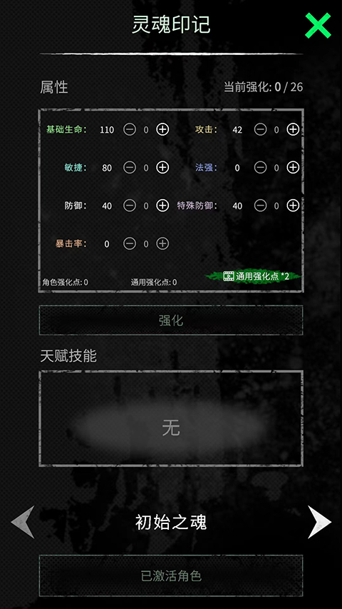 命运岛图5