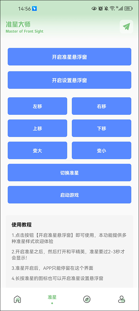 pubg国际服画质助手最新版图3