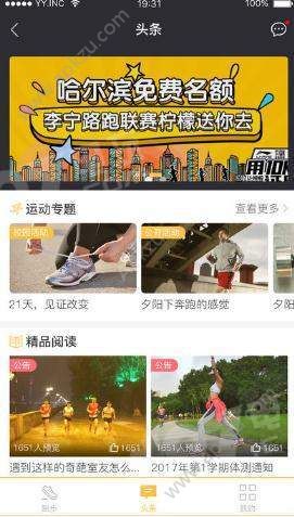 友乐动健身app官方版下载  v3.0.4图4