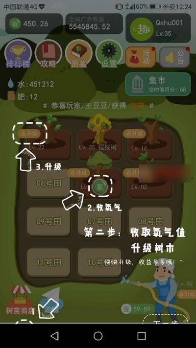 趣商树app软件官方版  v1.0图3