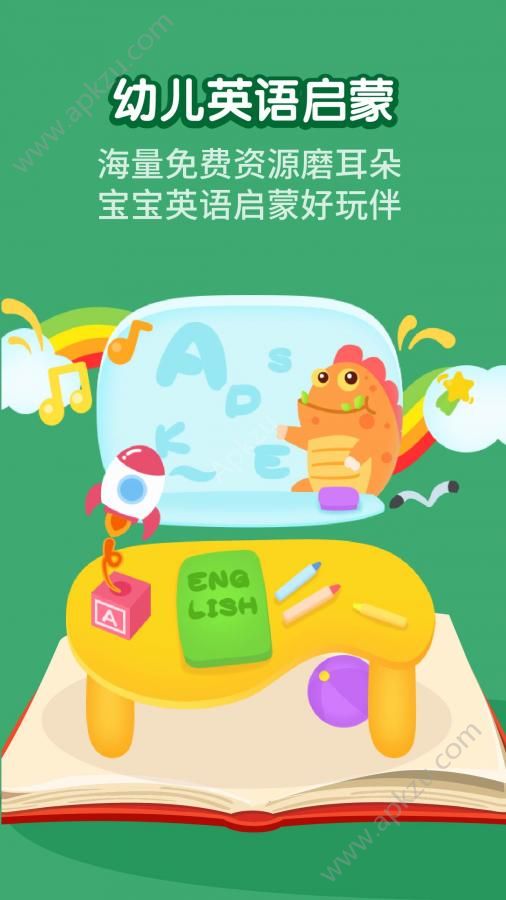 幼儿英语启蒙游戏图5