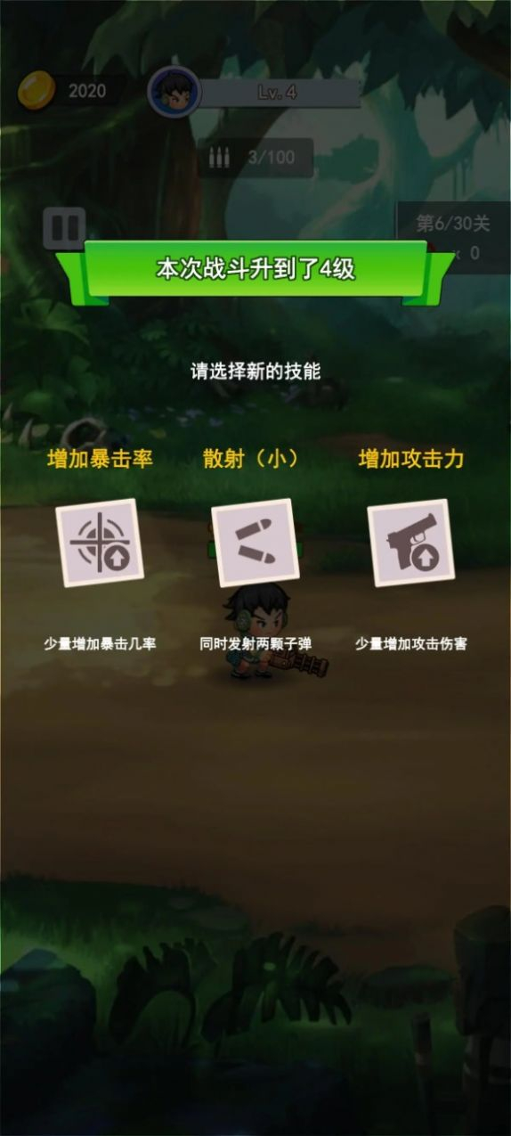 冒险枪王手机版图1